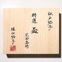 Edo Kiriko Special Selection Sake Cups set of 20 wooden box with Japanese calligraphy and red seal stamp.