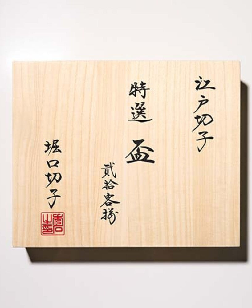 Edo Kiriko Special Selection Sake Cups set of 20 wooden box with Japanese calligraphy and red seal stamp.